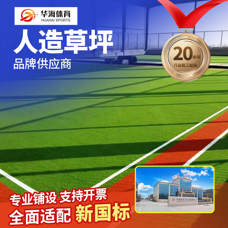 嘉峪关市人造草坪塑胶地面 - 价格