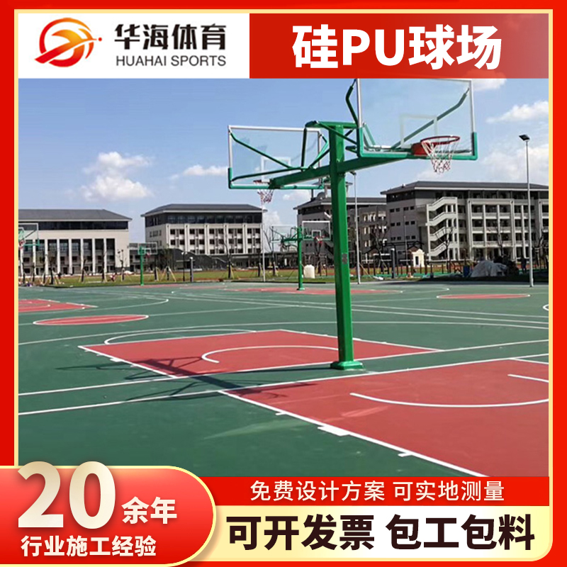 嘉峪关市塑胶地面塑胶篮球场 - 价格