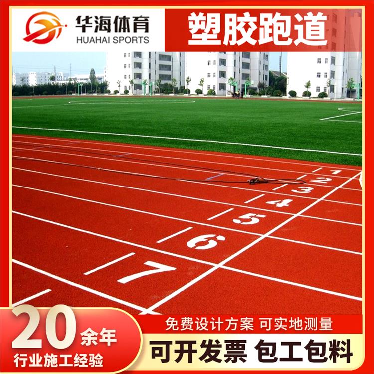 嘉峪关市塑胶地面epdm颗粒 - 推荐