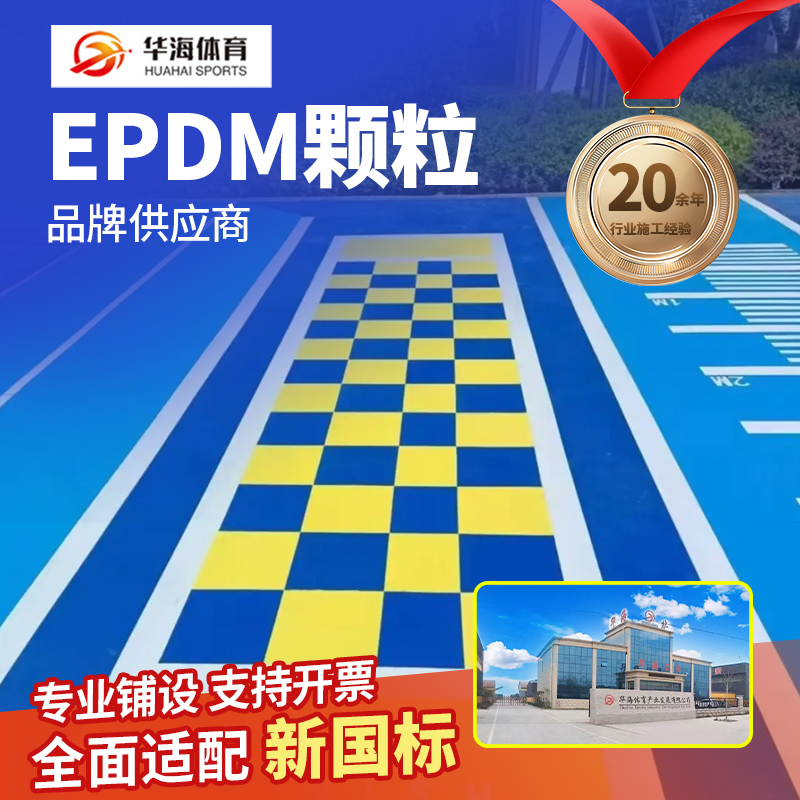 嘉峪关市半预制跑道卷材半预制卷材 - 排名