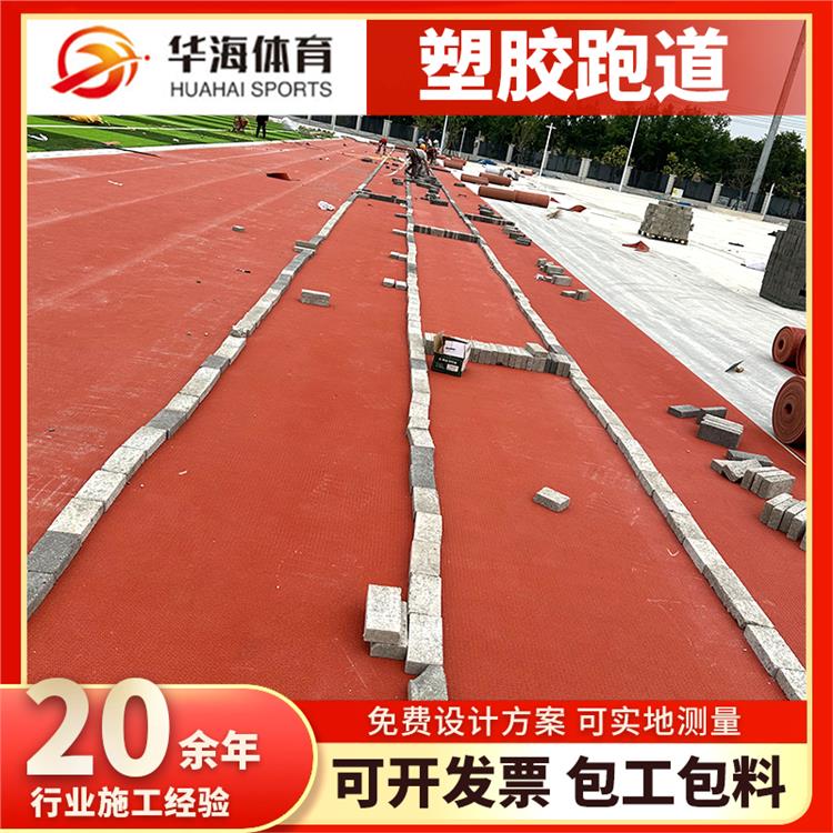 嘉峪关市半预制跑道卷材半预制跑道卷材 - 厂家