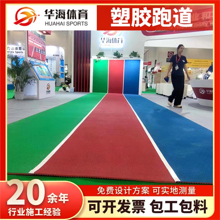 嘉峪关市epdm颗粒半预制橡胶跑道 - 厂家